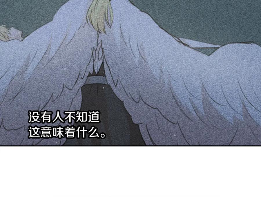 《黄金树林》第93话 献祭 第126页
