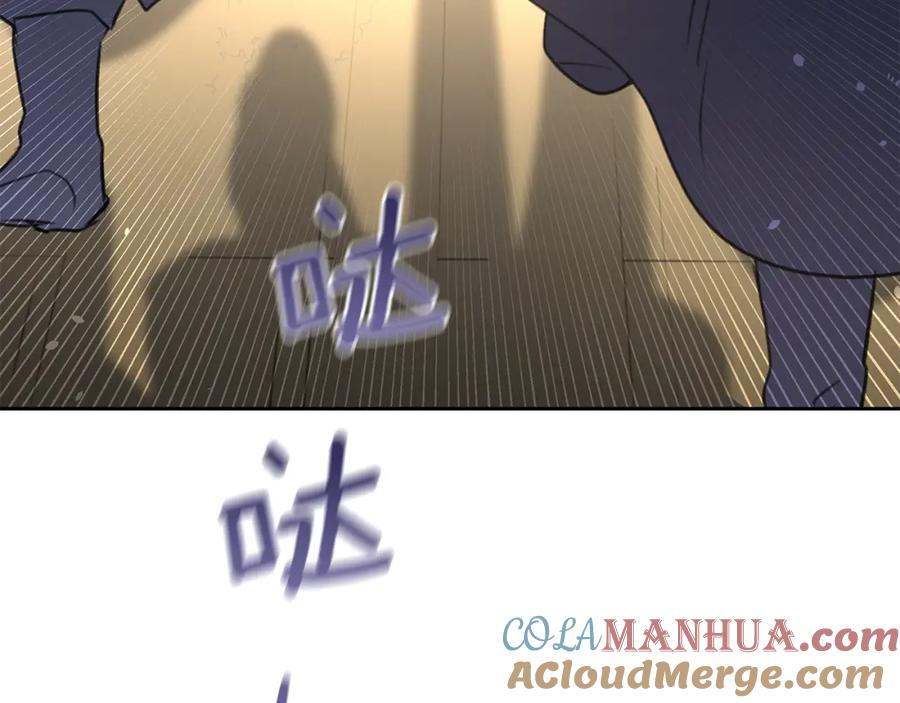 《黄金树林》第93话 献祭 第97页