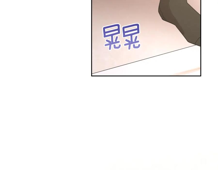 《黄金树林》第93话 献祭 第226页