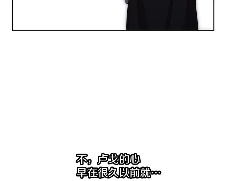 《黄金树林》第93话 献祭 第131页