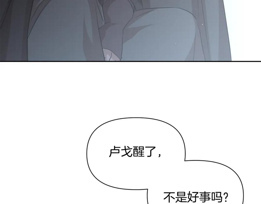 《黄金树林》第93话 献祭 第163页
