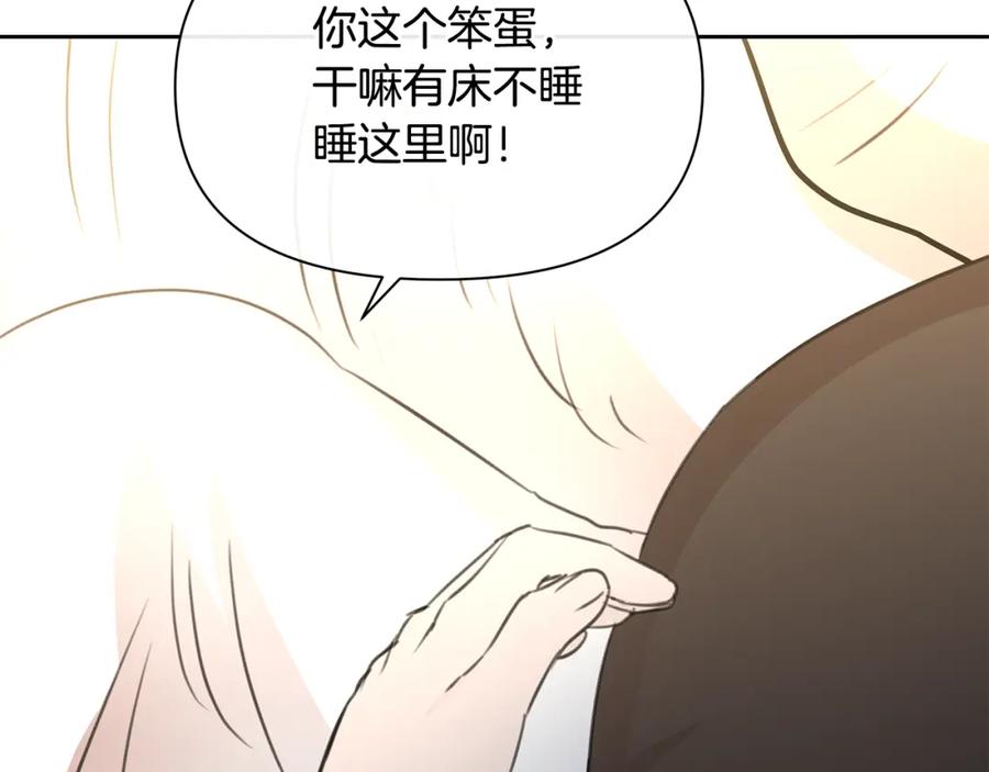 《黄金树林》第93话 献祭 第202页