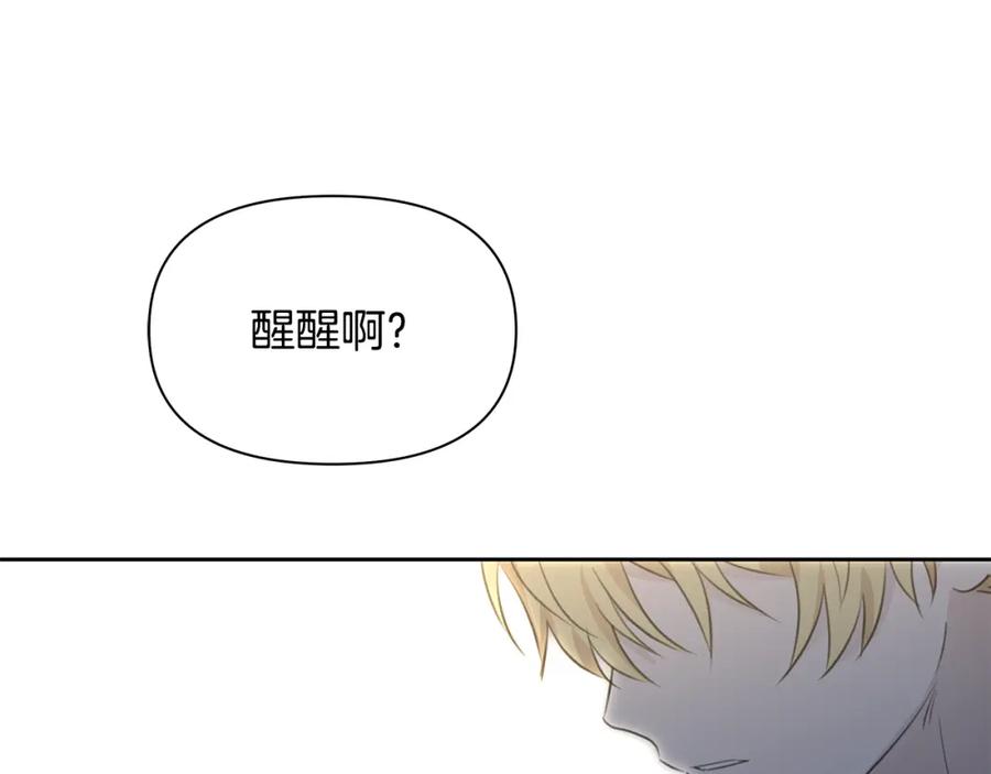 《黄金树林》第93话 献祭 第204页