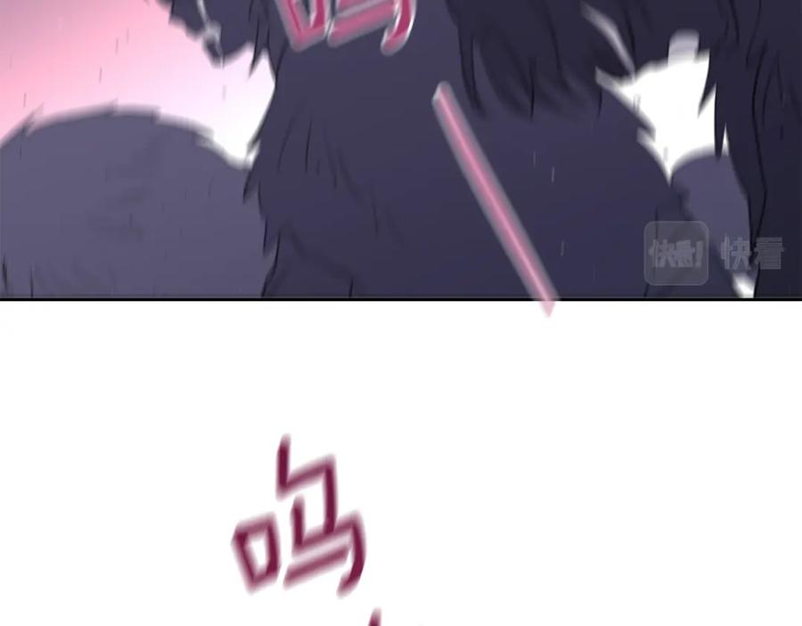 《黄金树林》第93话 献祭 第116页