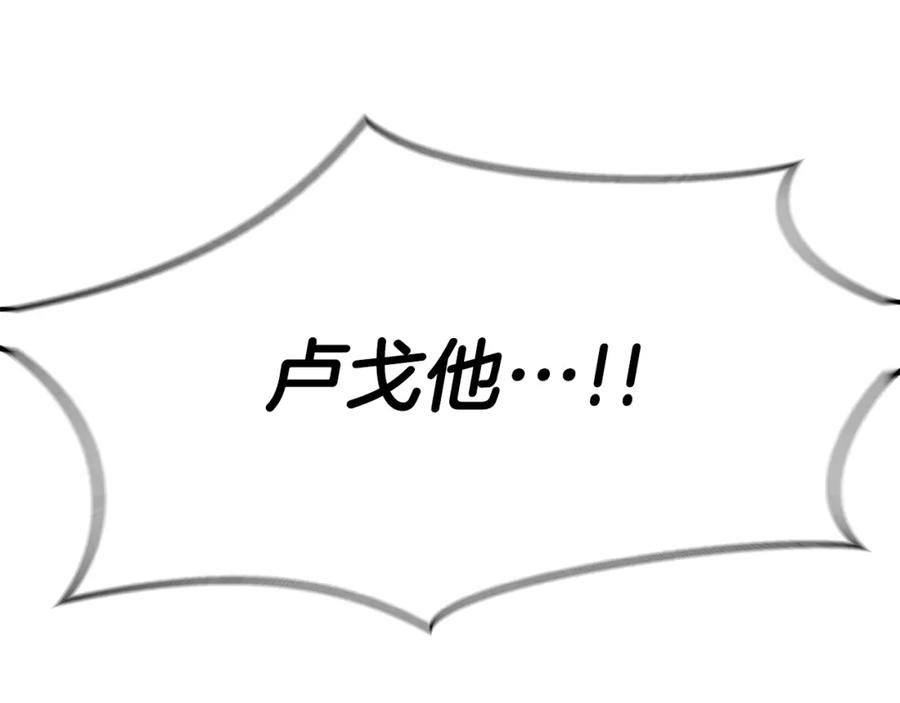 《黄金树林》第93话 献祭 第135页