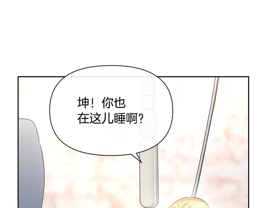 《黄金树林》第93话 献祭 第199页