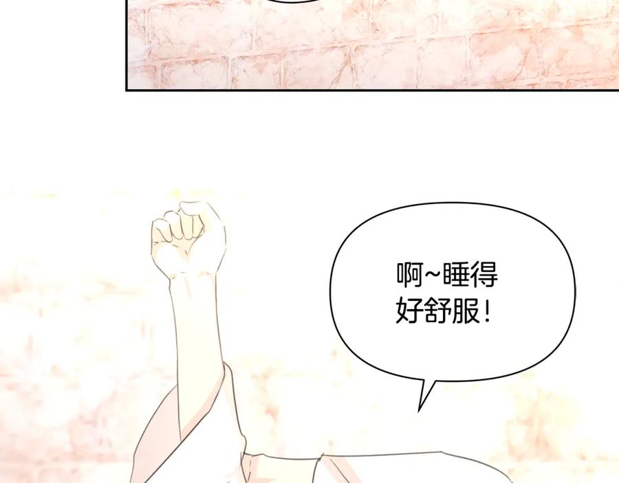 《黄金树林》第93话 献祭 第196页