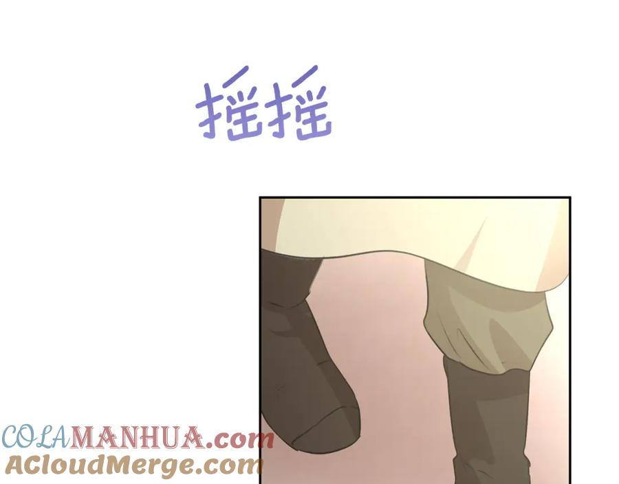 《黄金树林》第93话 献祭 第225页