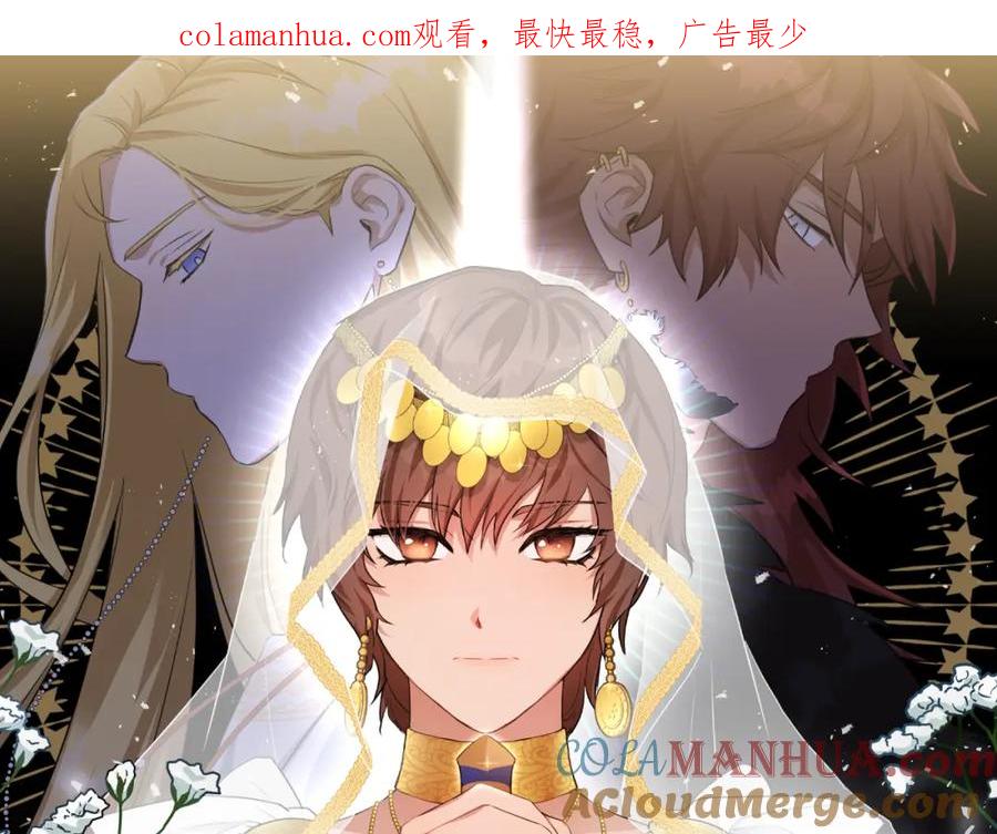 《黄金树林》第93话 献祭 第1页