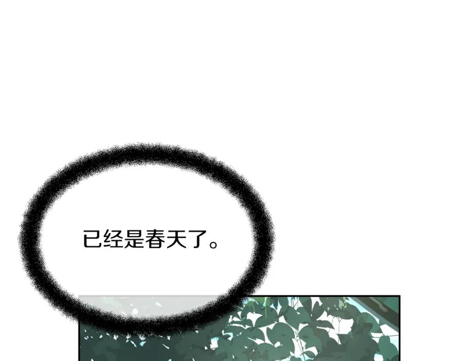 《黄金树林》第93话 献祭 第230页