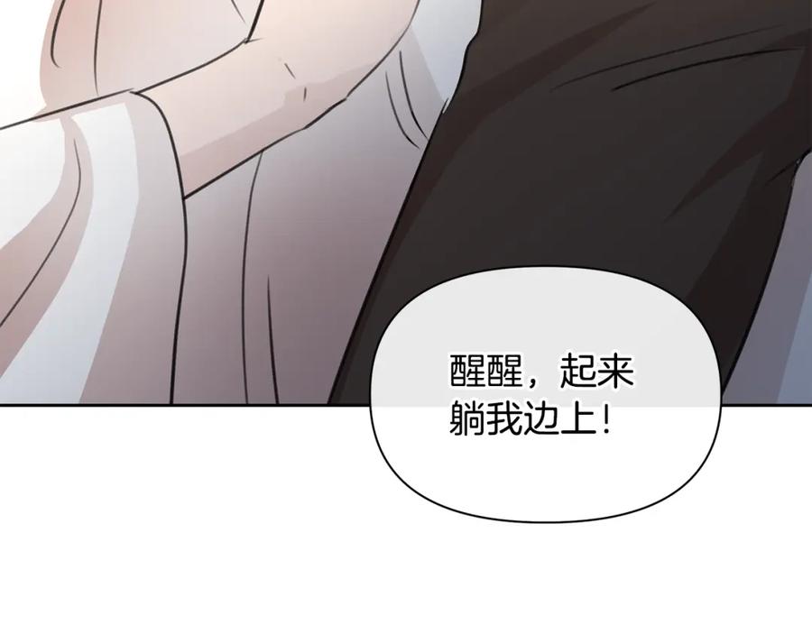 《黄金树林》第93话 献祭 第203页
