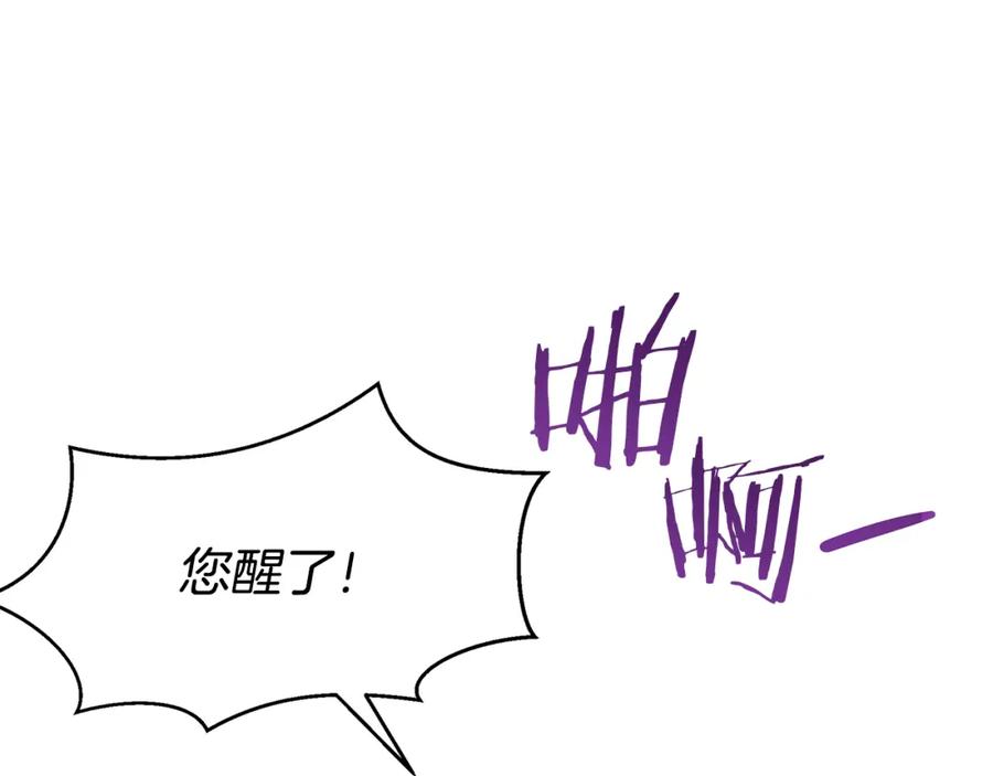 《黄金树林》第93话 献祭 第147页