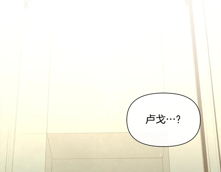 《黄金树林》第93话 献祭 第102页