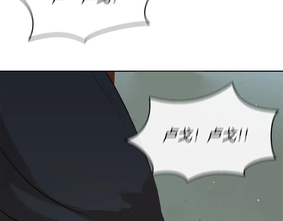 《黄金树林》第93话 献祭 第106页