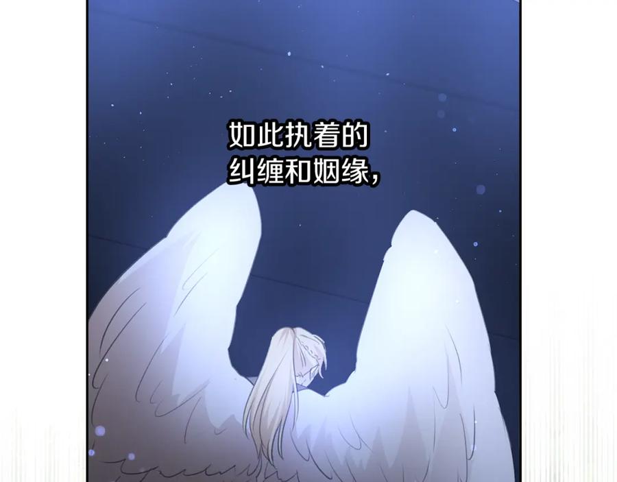 《黄金树林》第93话 献祭 第52页