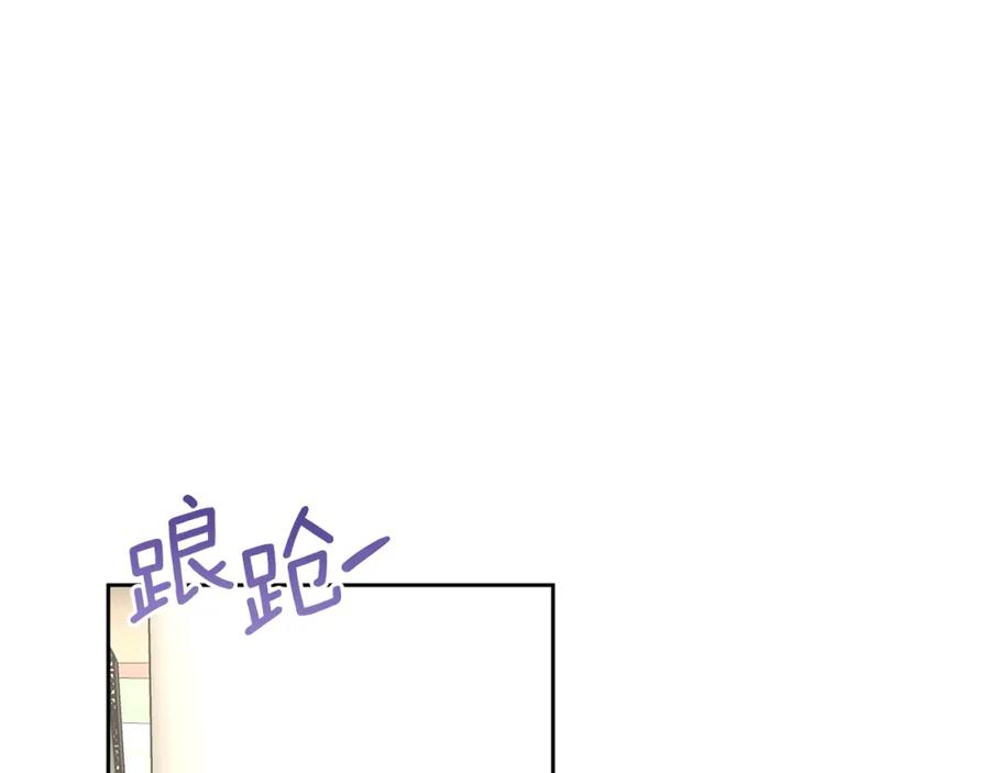 《黄金树林》第93话 献祭 第223页