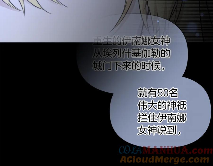 《黄金树林》第93话 献祭 第37页