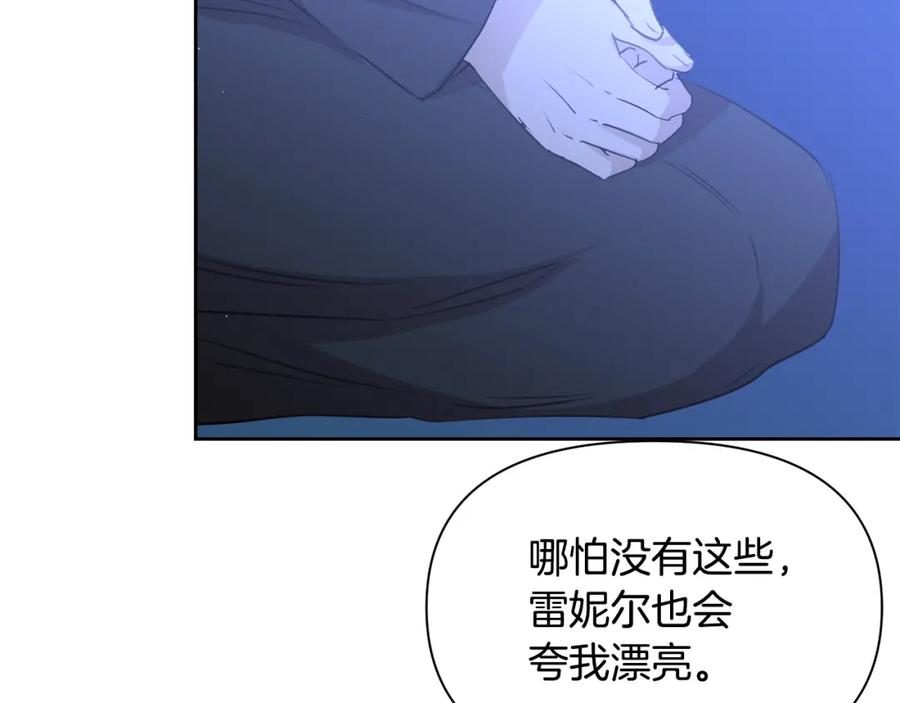 《黄金树林》第93话 献祭 第64页