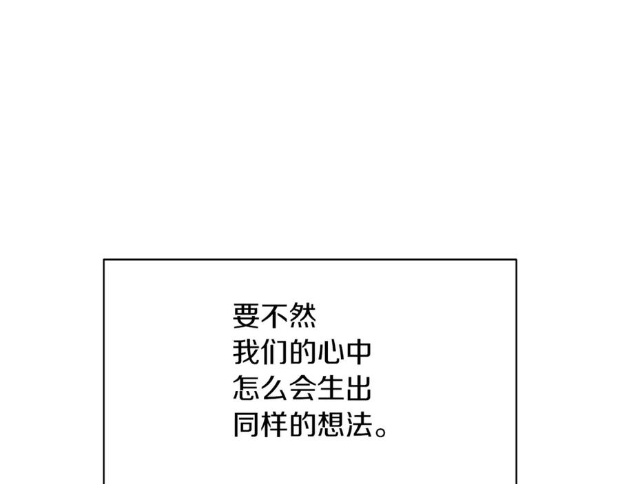《黄金树林》第93话 献祭 第60页