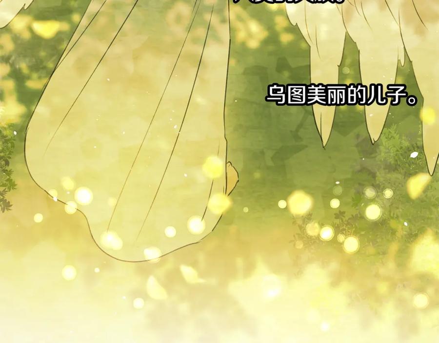 《黄金树林》第93话 献祭 第58页