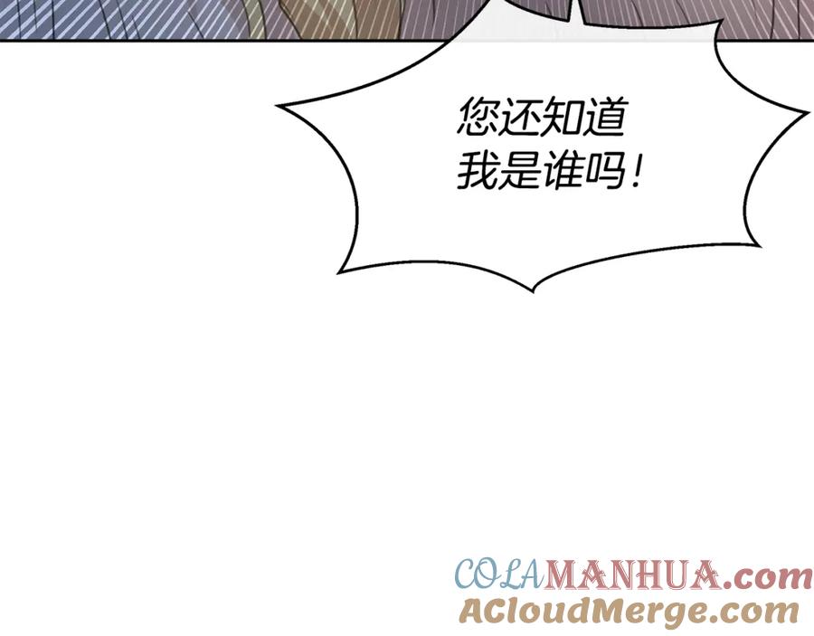 《黄金树林》第93话 献祭 第149页