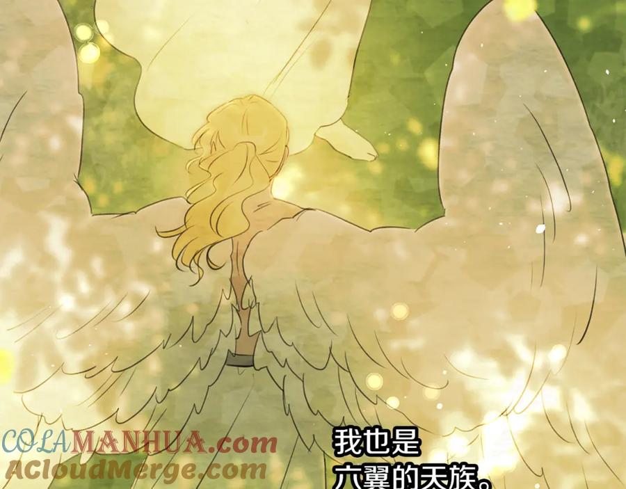 《黄金树林》第93话 献祭 第57页