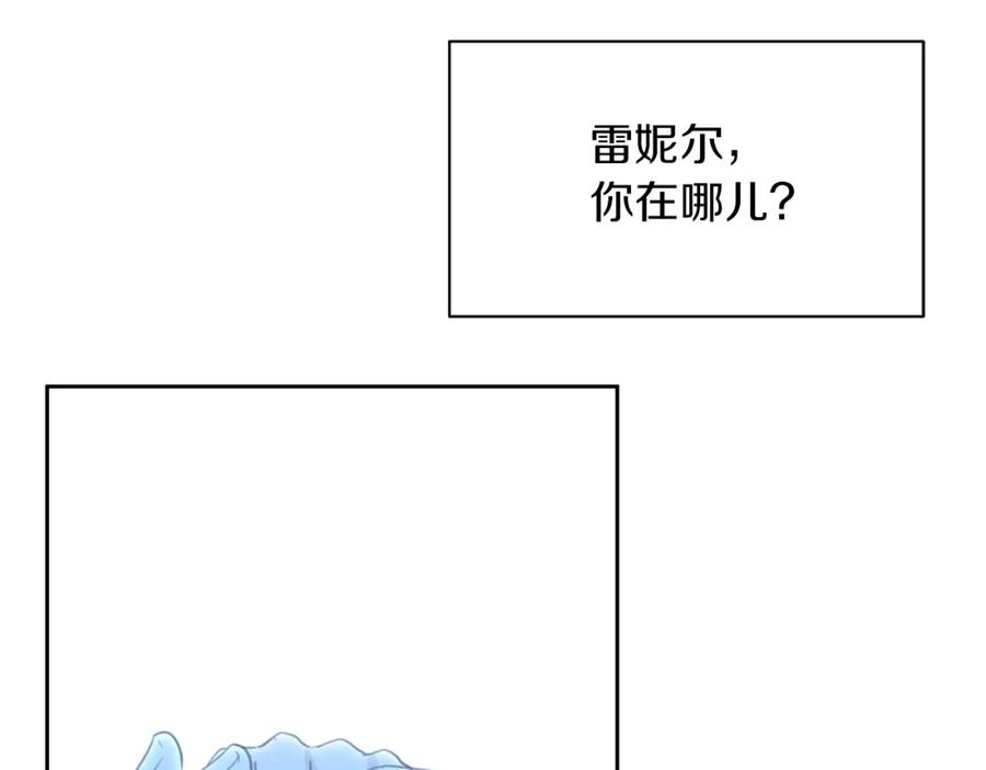 《黄金树林》第93话 献祭 第176页