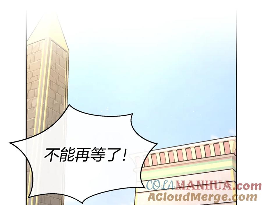 《黄金树林》第93话 献祭 第85页