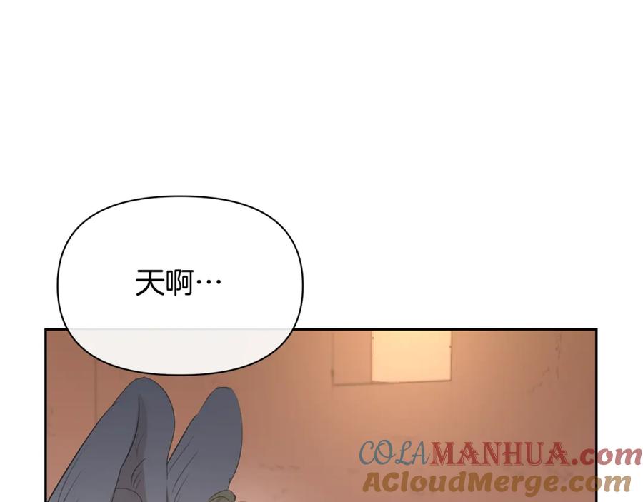 《黄金树林》第93话 献祭 第141页