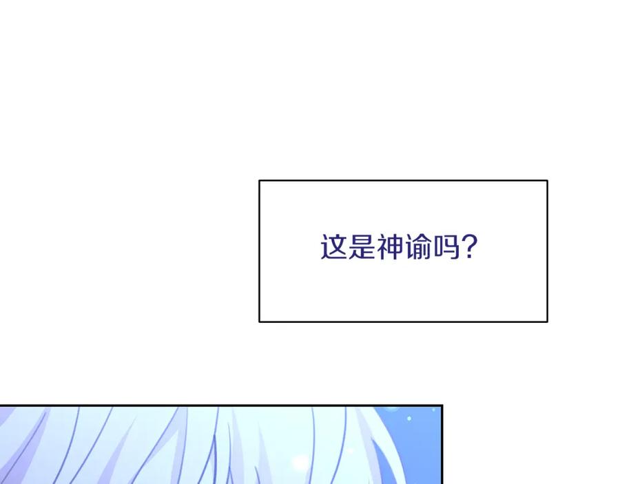 《黄金树林》第93话 献祭 第23页