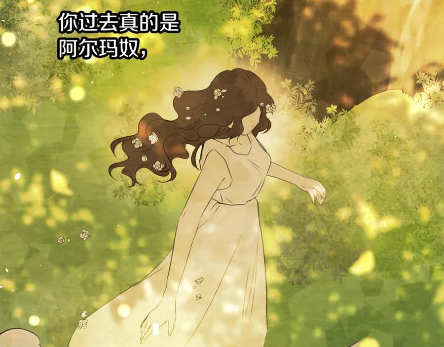《黄金树林》第93话 献祭 第56页