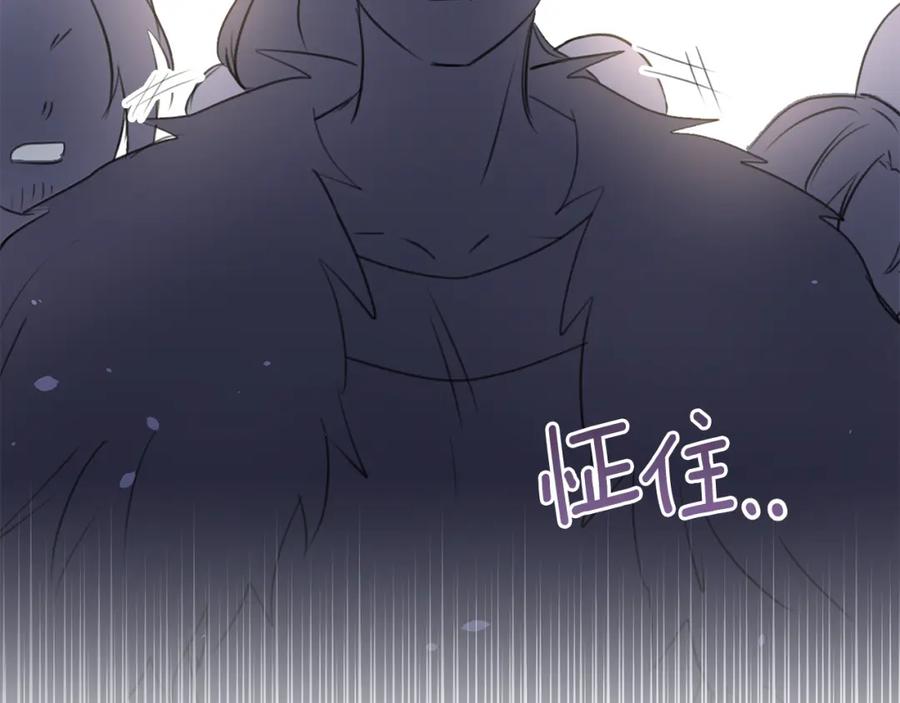 《黄金树林》第93话 献祭 第99页