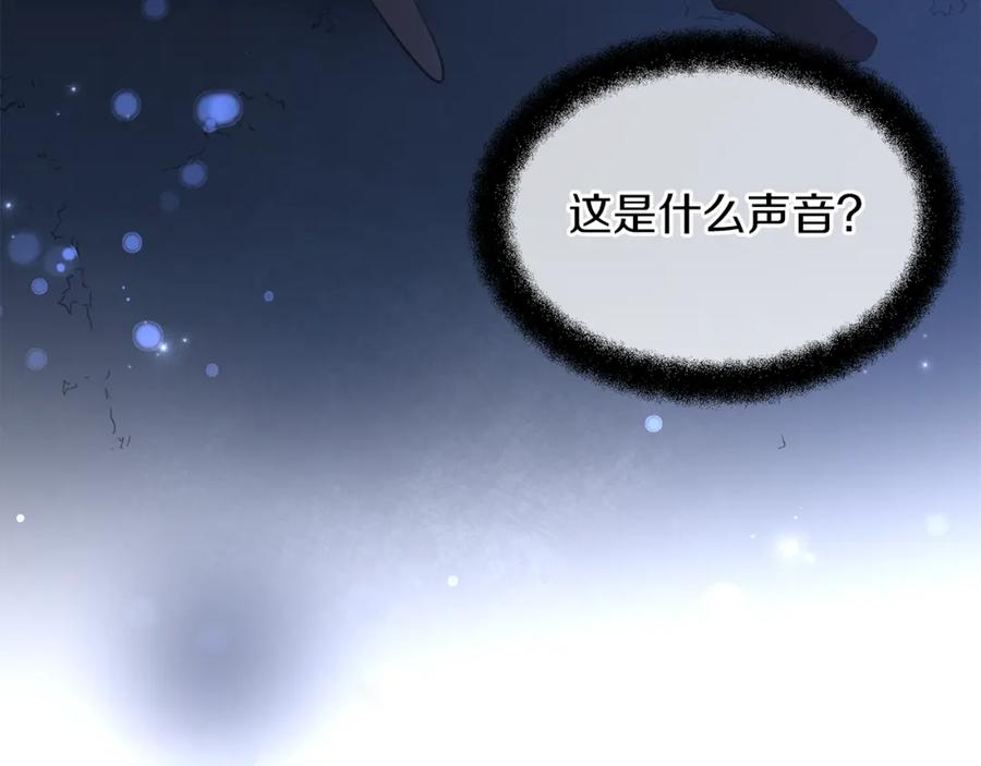《黄金树林》第93话 献祭 第10页