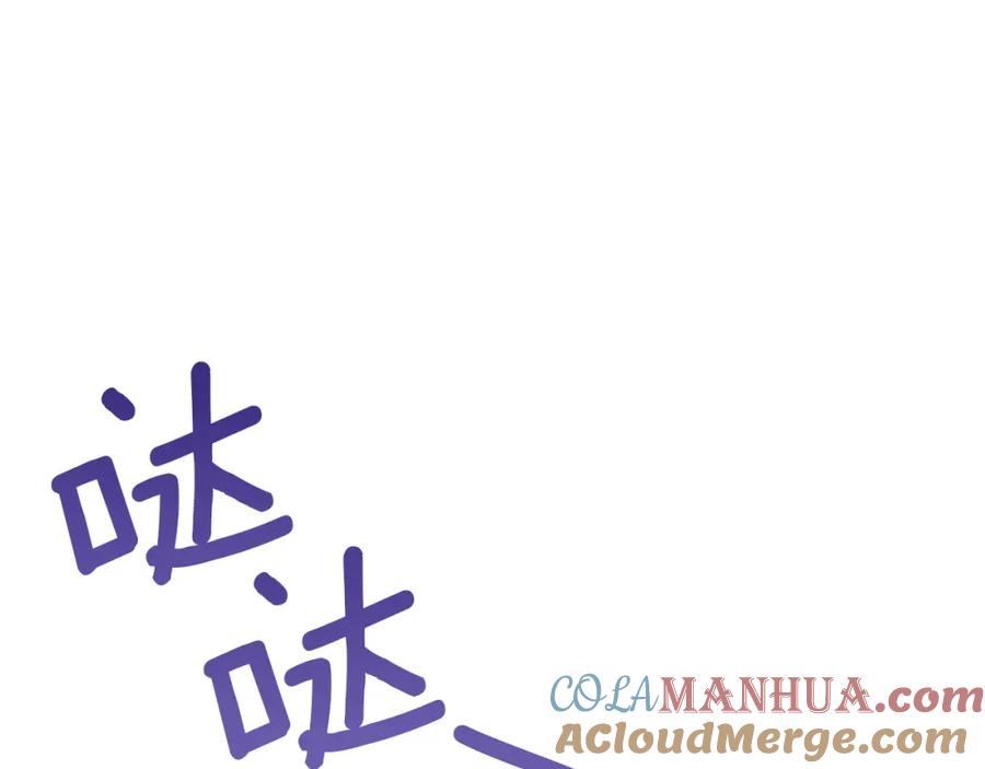《黄金树林》第93话 献祭 第137页