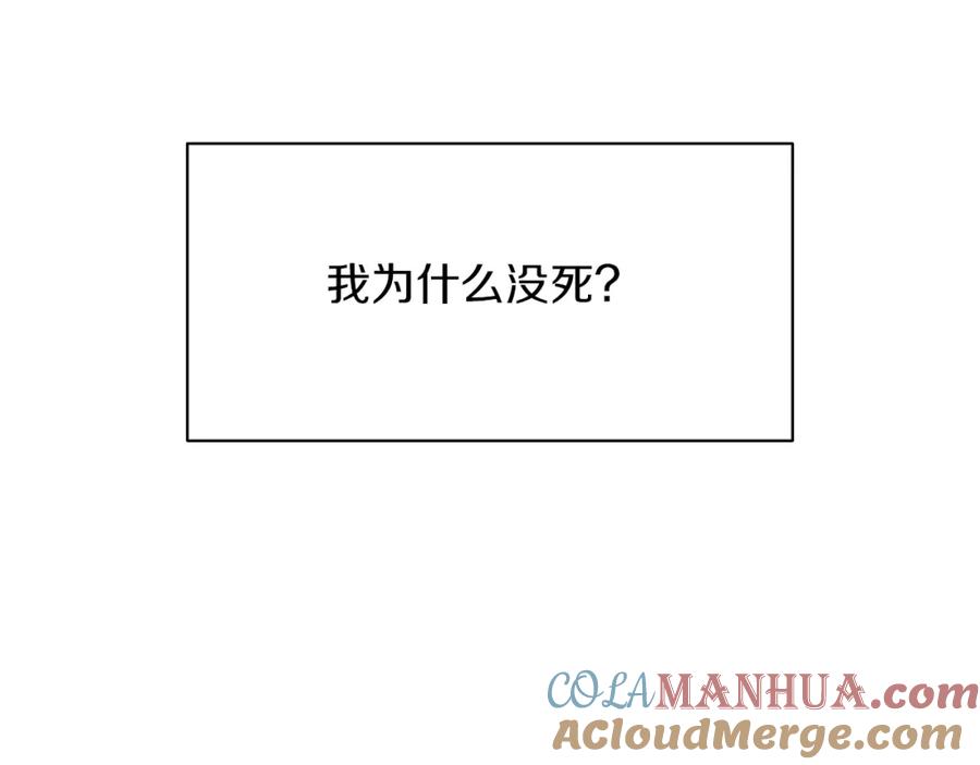 《黄金树林》第93话 献祭 第173页