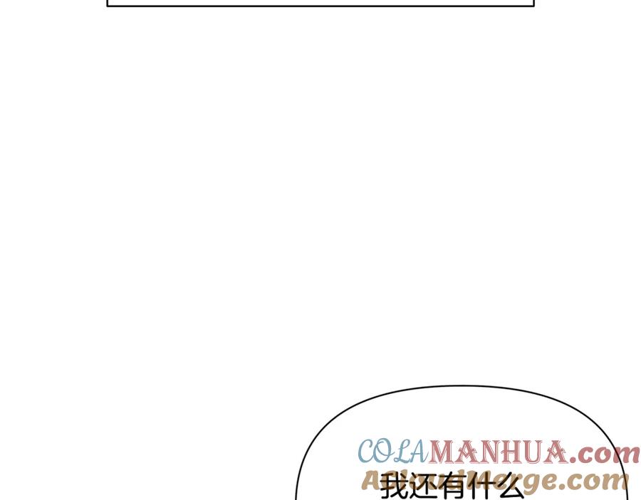 《黄金树林》第93话 献祭 第61页