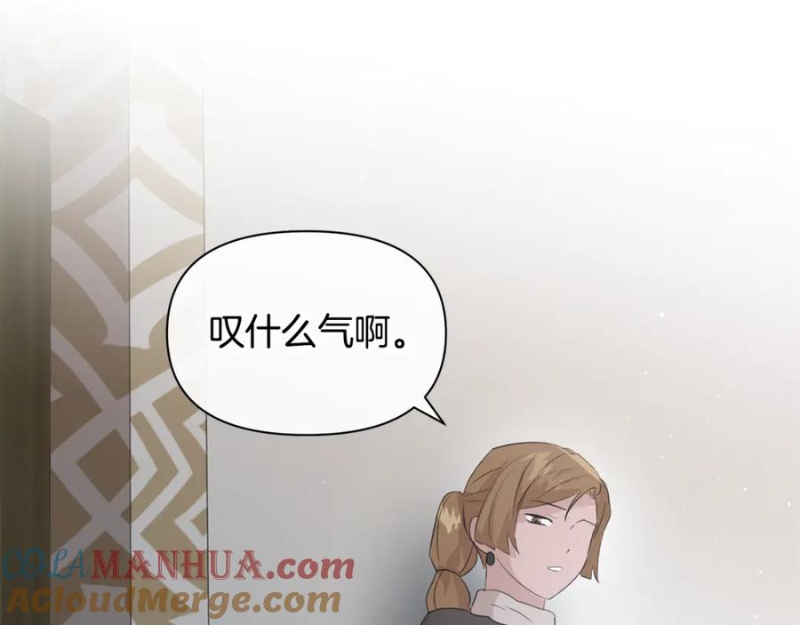 《黄金树林》第93话 献祭 第161页