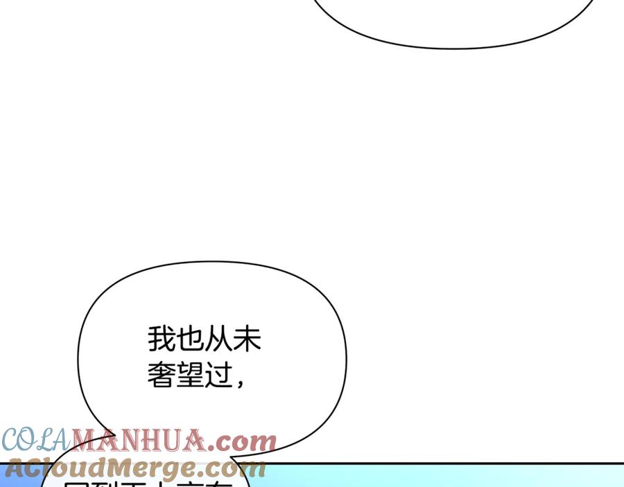 《黄金树林》第93话 献祭 第65页