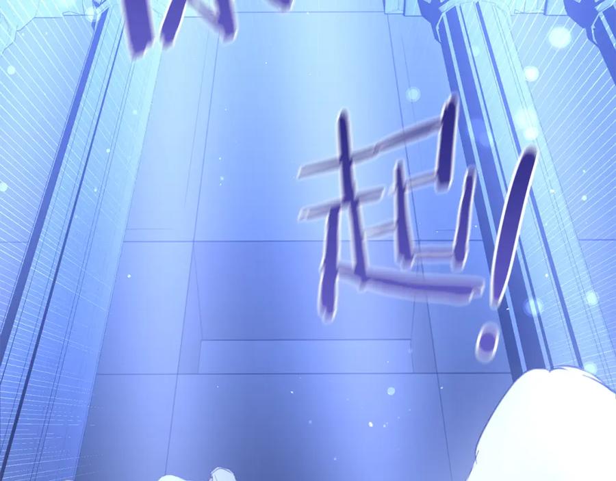 《黄金树林》第93话 献祭 第20页