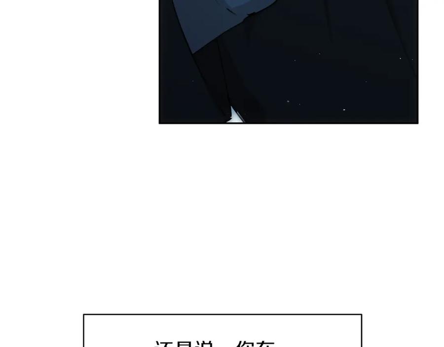 《黄金树林》第93话 献祭 第180页