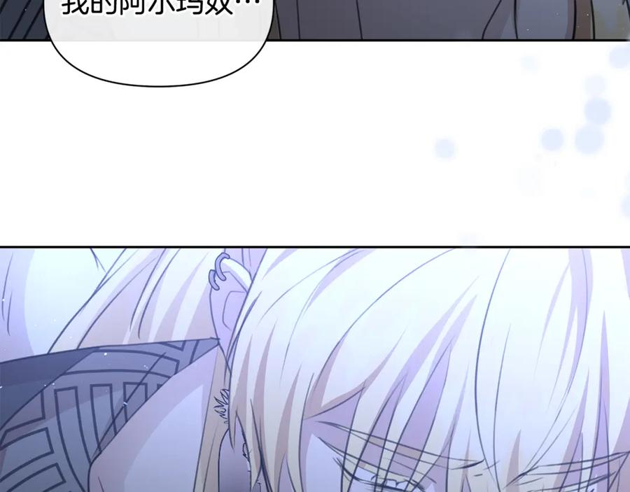 《黄金树林》第93话 献祭 第48页