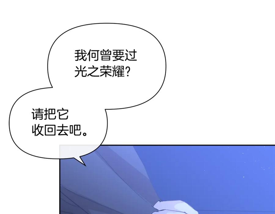 《黄金树林》第93话 献祭 第63页