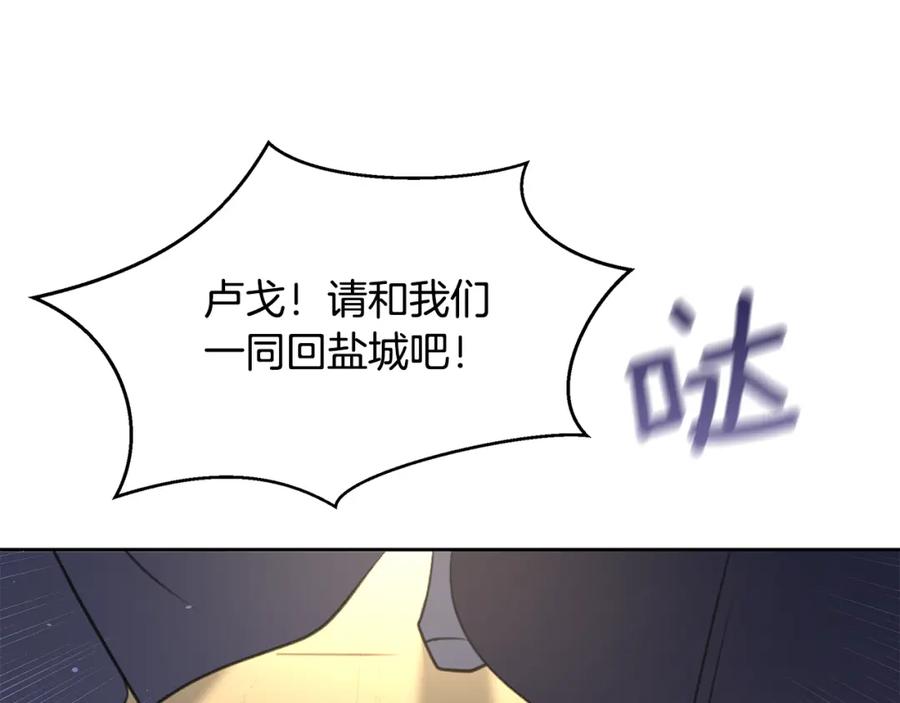 《黄金树林》第93话 献祭 第96页