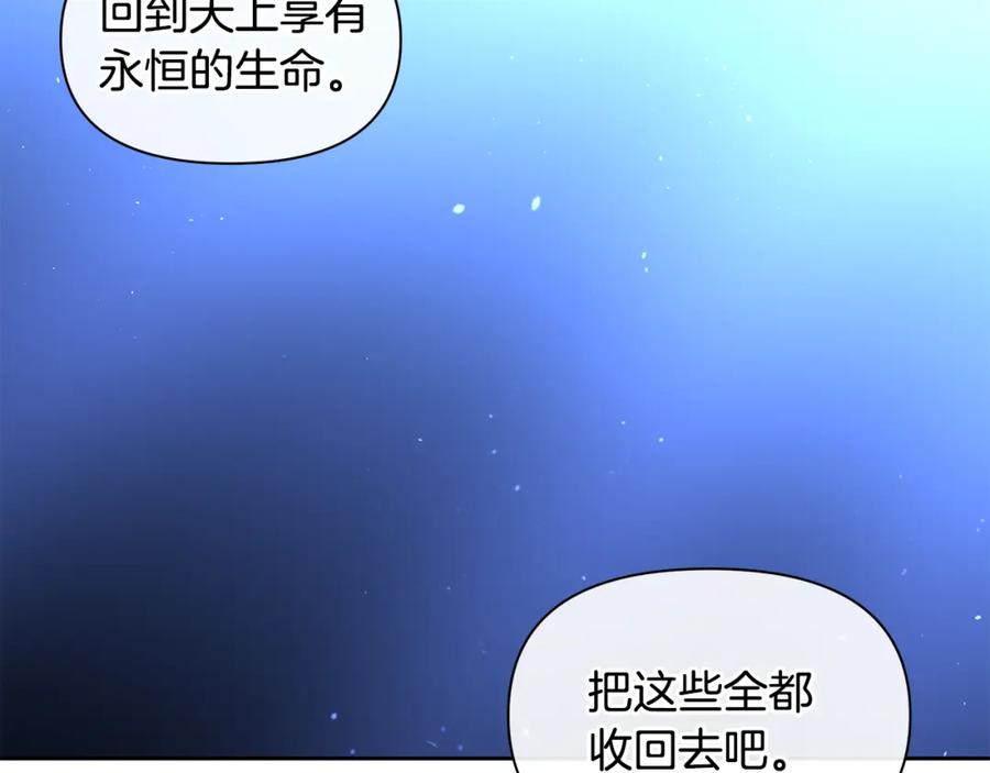 《黄金树林》第93话 献祭 第66页