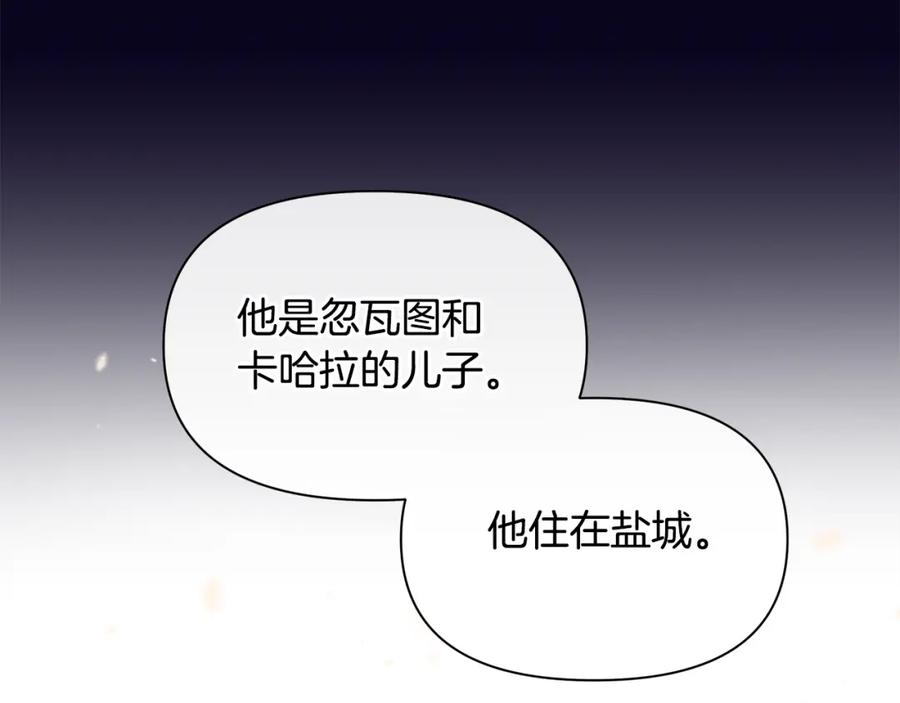 《黄金树林》第94话 不要走进那扇门 第144页