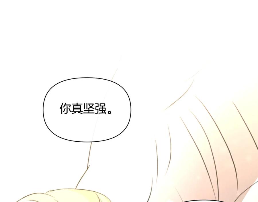 《黄金树林》第94话 不要走进那扇门 第34页