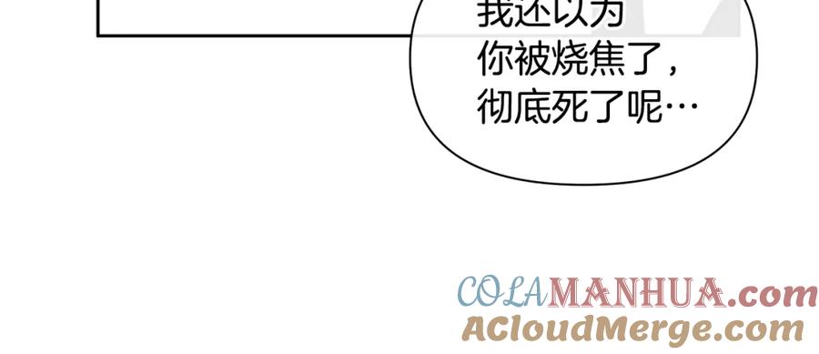 《黄金树林》第94话 不要走进那扇门 第33页