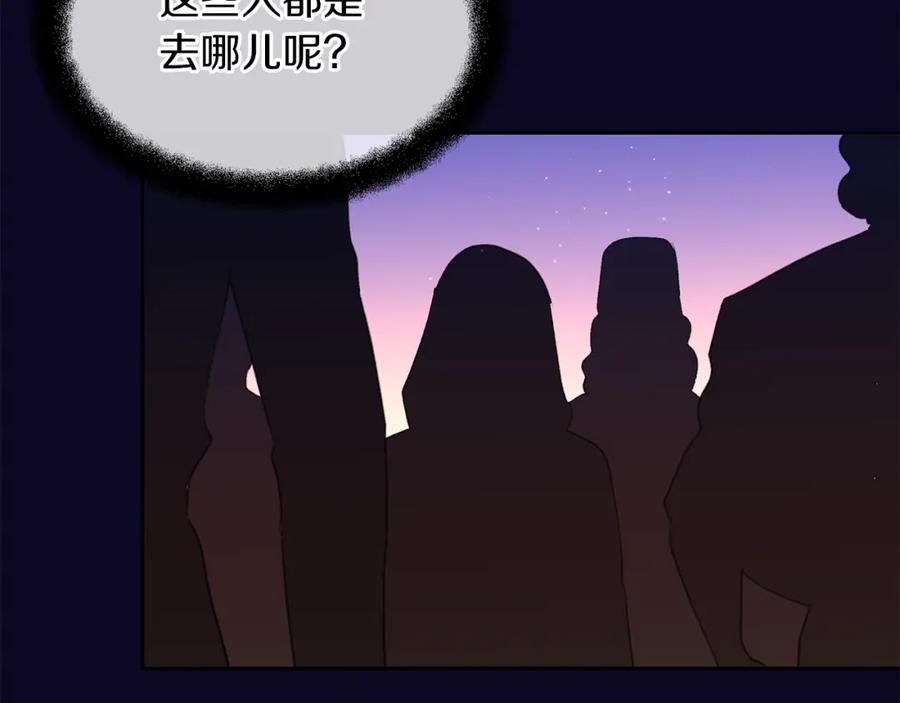 《黄金树林》第94话 不要走进那扇门 第50页