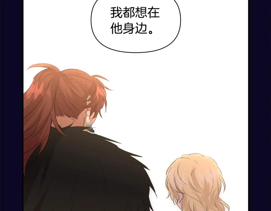 《黄金树林》第94话 不要走进那扇门 第170页