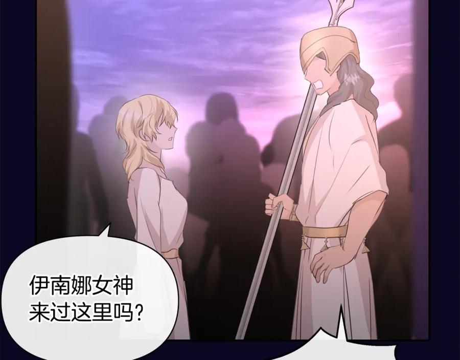 《黄金树林》第94话 不要走进那扇门 第76页